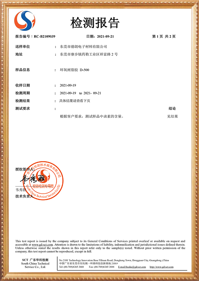 產(chǎn)品檢測(cè)報(bào)告